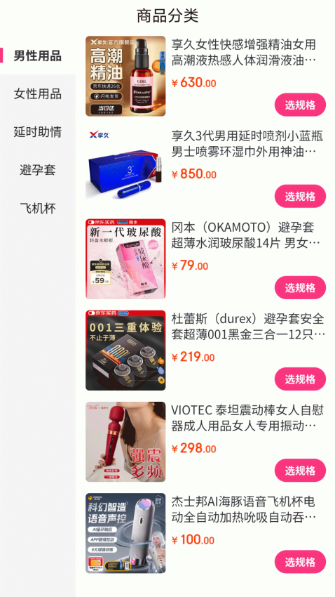 韩性APP下载