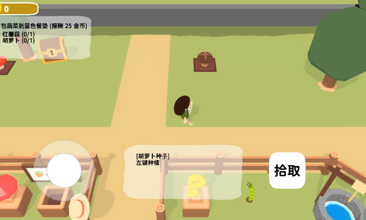 粘脚菜园游戏下载