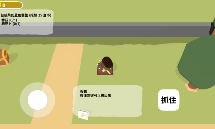 粘脚菜园游戏下载
