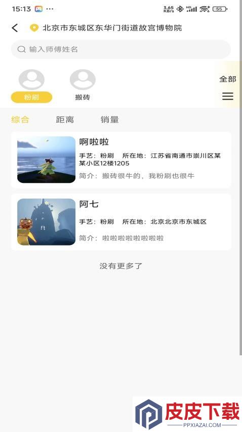 云端城市app下载