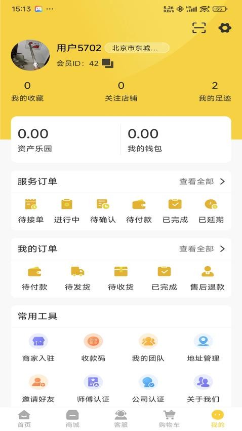 云端城市app下载