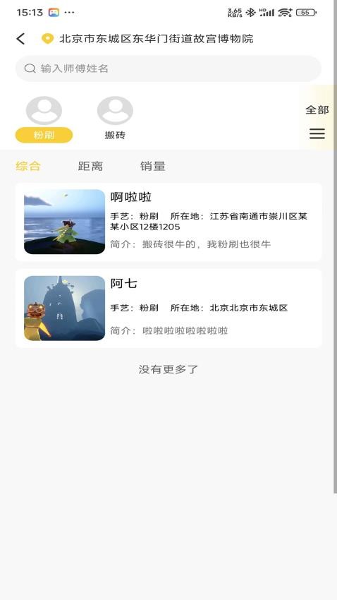 云端城市app下载