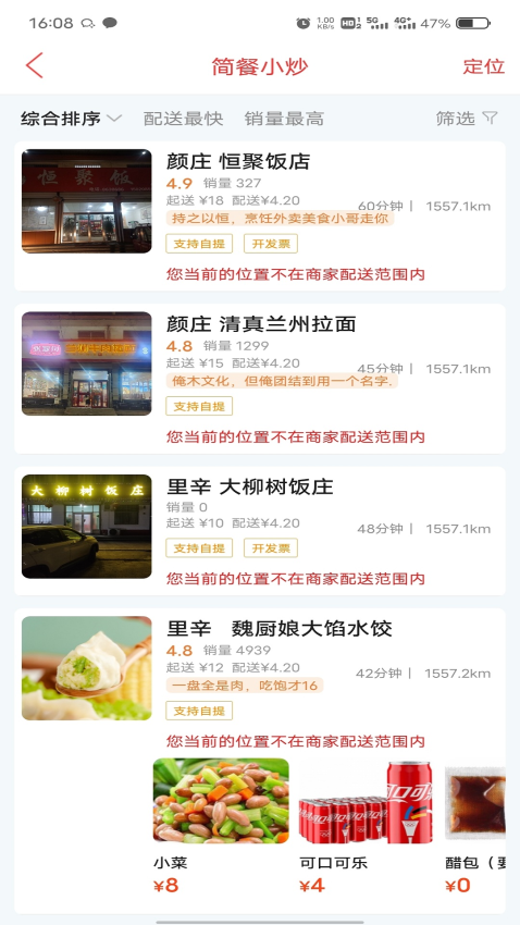 莱芜同城app最新版下载