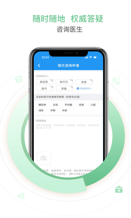 邵逸夫医院官网版下载
