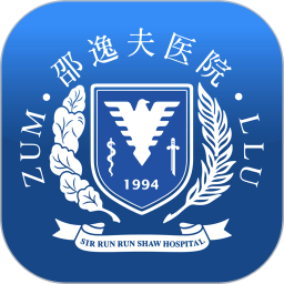 邵逸夫医院app