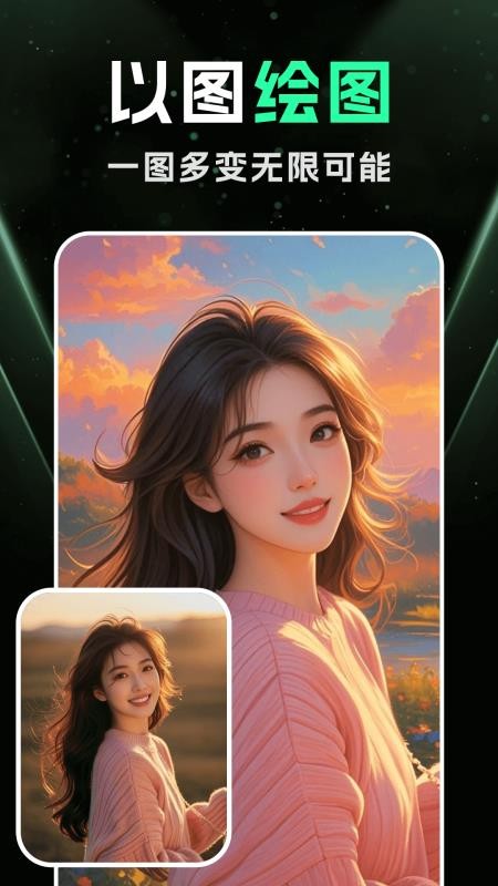 DeepAI智能绘画app下载