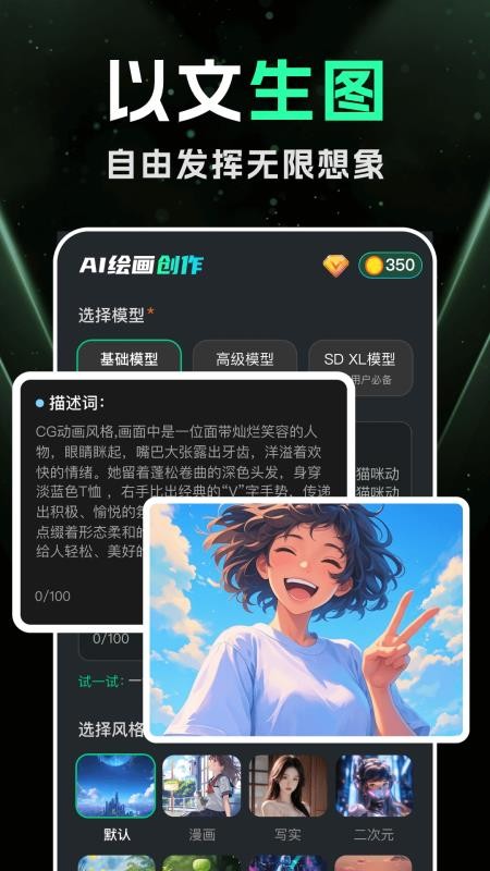 DeepAI智能绘画app下载