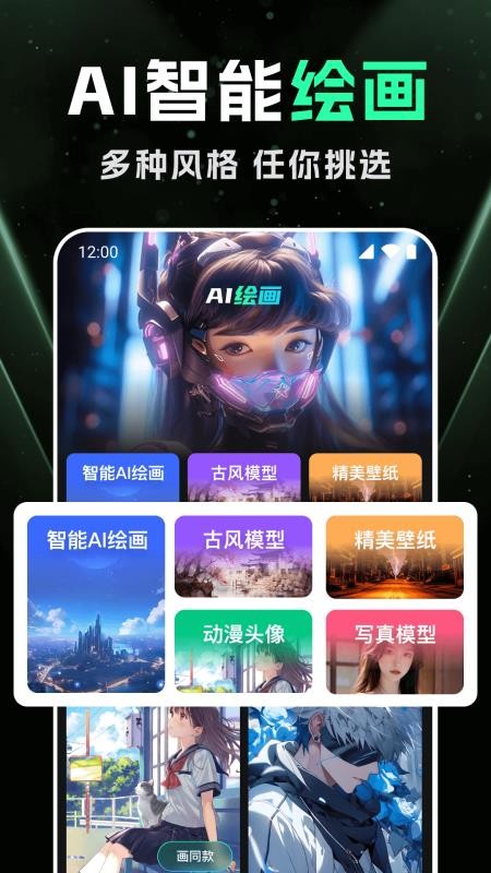 DeepAI智能绘画app下载