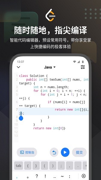 力扣 LeetCode app安卓版下载