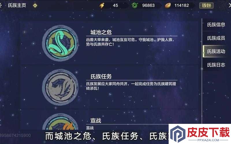 妄想山海中氏族系统究竟有何神奇用处