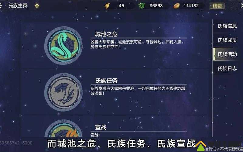 妄想山海中氏族系统究竟有何神奇用处？全面解析带你揭秘！