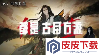 问剑长生礼包码2026最新