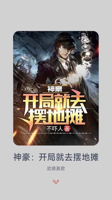 文宇宙app破解版下载