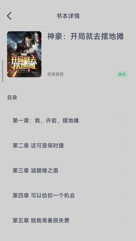 文宇宙app破解版下载