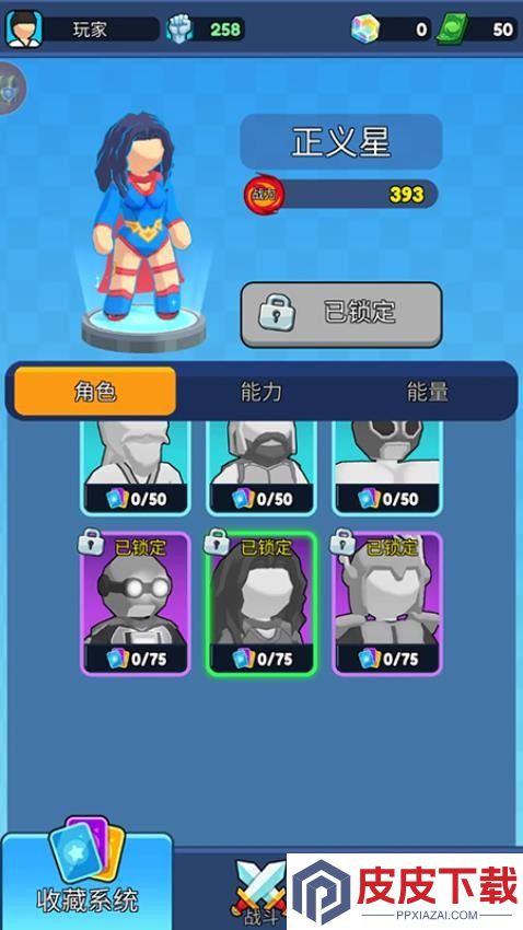 弹跳角斗士3D手游免费版下载