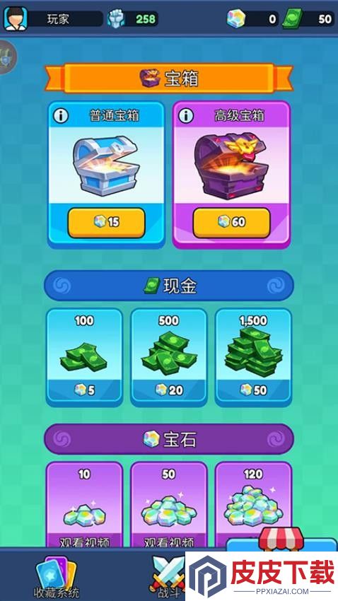 弹跳角斗士3D手游免费版下载