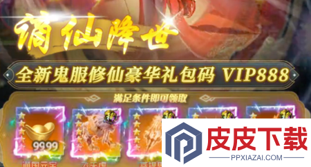 缪斯余音冲榜活动顺序