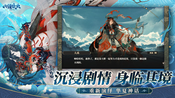 山海镜花游戏下载