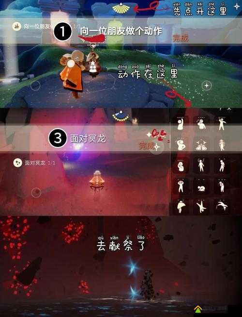 光遇1月21日每日任务如何轻松完成？全攻略助你解锁新篇章！