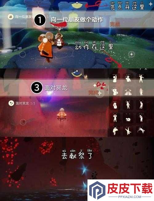 光遇1月21日每日任务如何轻松完成