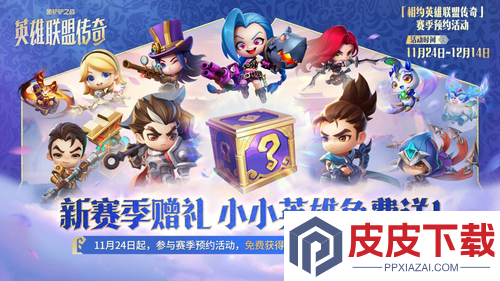 金铲铲之战S16赛季更新公告