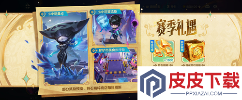 金铲铲之战S16赛季更新公告