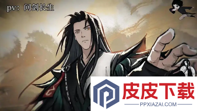 问剑长生官方版下载