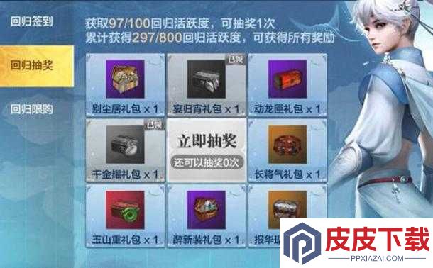 妄想山海家宴礼包究竟藏着什么惊喜