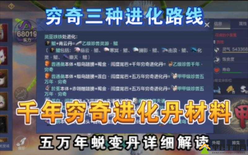 妄想山海夫褚进化丹究竟如何获取？制作材料全揭秘及演变史专题探讨