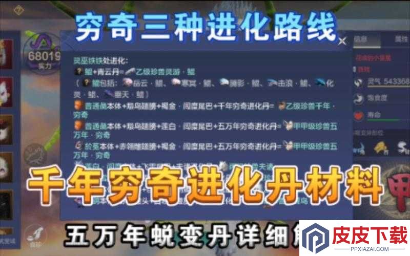 妄想山海夫褚进化丹究竟如何获取