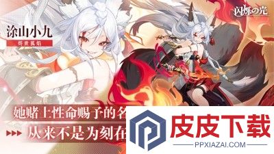 闪烁之光神技怎么解锁