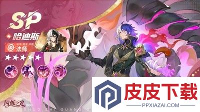 闪烁之光神技怎么解锁