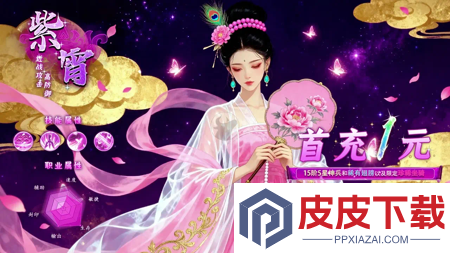 青云诀游戏里天神怎么变身