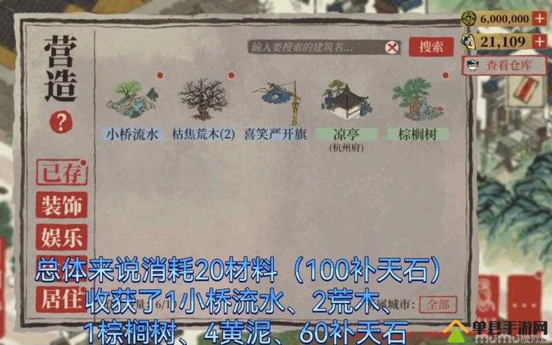 江南百景图腊八粥获取攻略，如何巧妙收集腊八粥资源？
