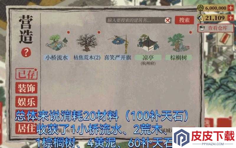江南百景图腊八粥获取攻略