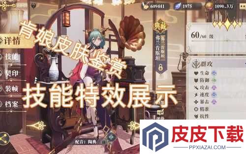 幻书启世录肯娘新皮肤曝光
