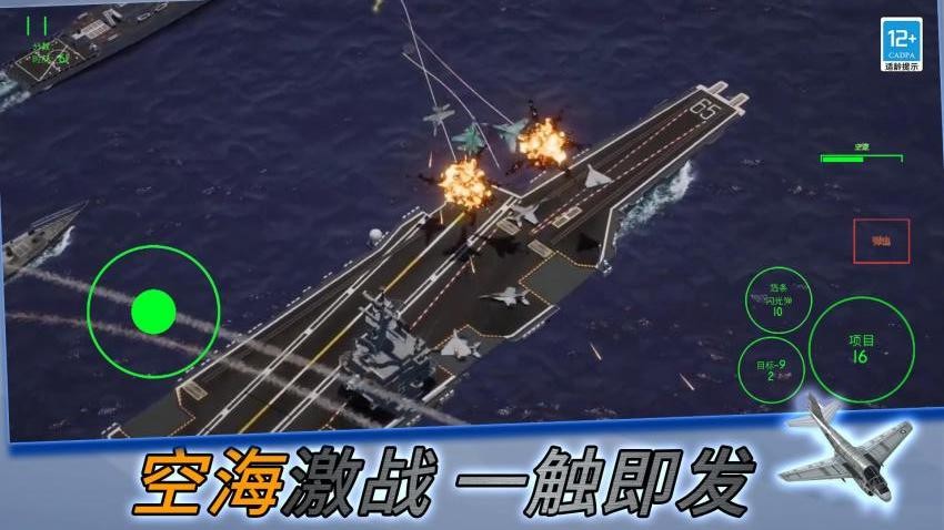 空中模拟战机游戏免费版下载