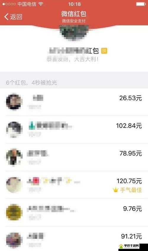 成语红包群第132关难倒众人？揭秘高效通关攻略与答案！