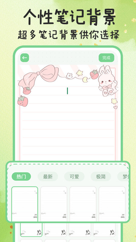 指尖备忘录软件最新版下载