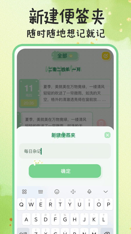 指尖备忘录软件最新版下载