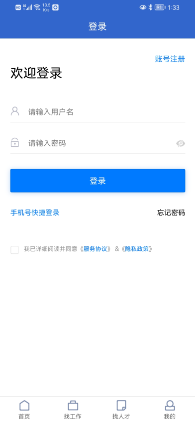 嵊新人才网官方版APP下载
