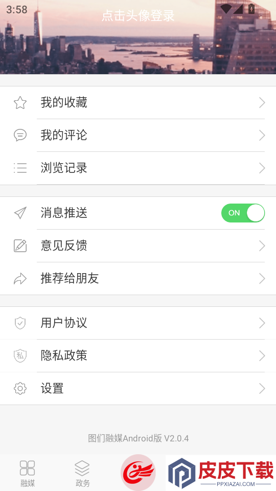 图们融媒APP手机版下载