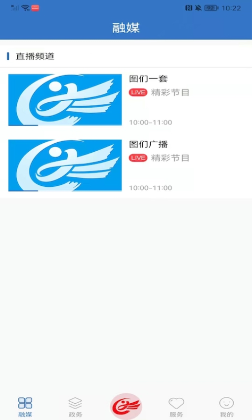图们融媒APP手机版下载