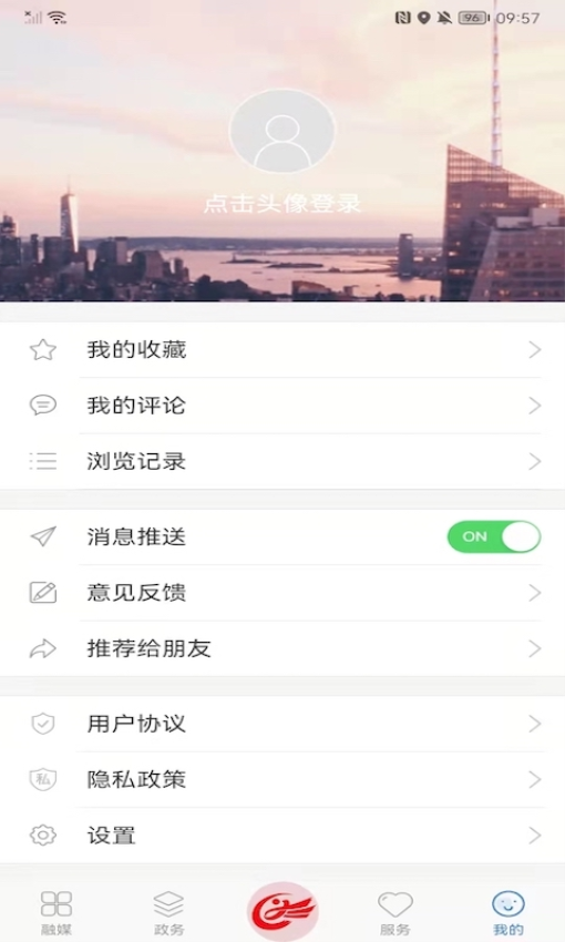 图们融媒APP手机版下载