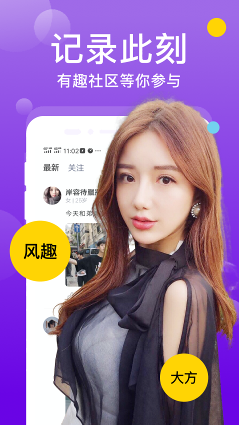 两性同城聊app下载