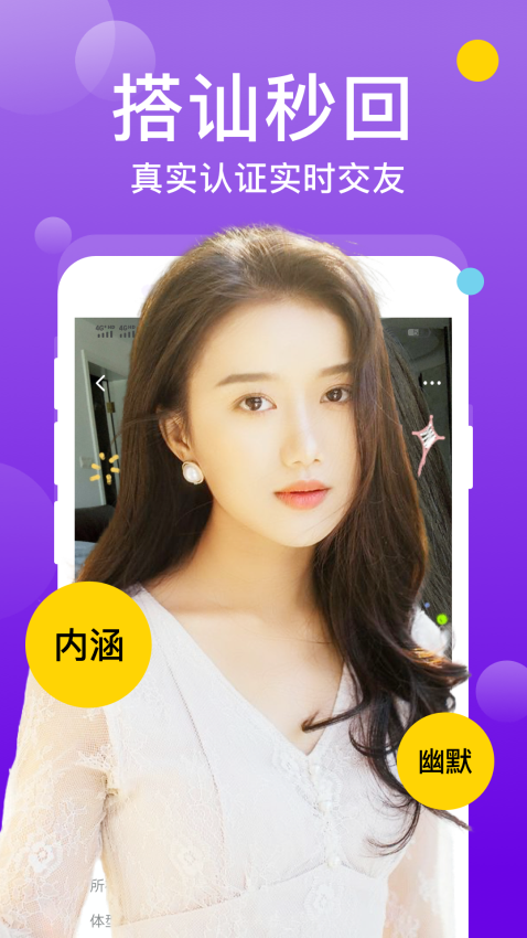 两性同城聊app下载