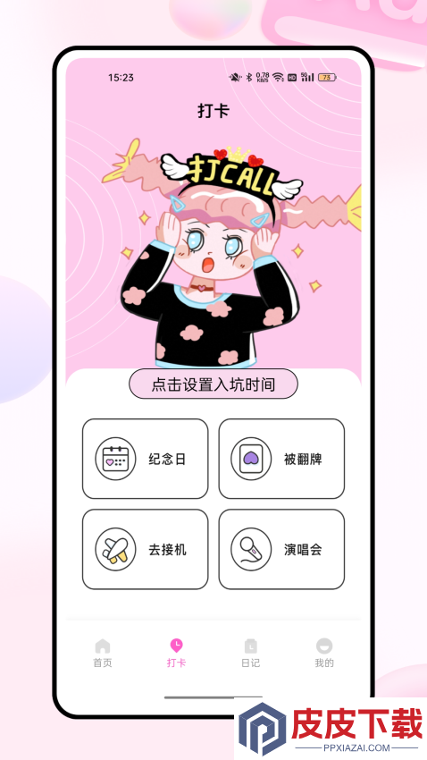 小韩圈APP官网版下载