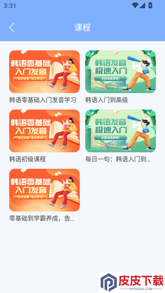 小韩圈APP官网版下载