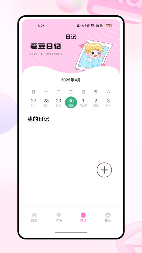 小韩圈APP官网版下载