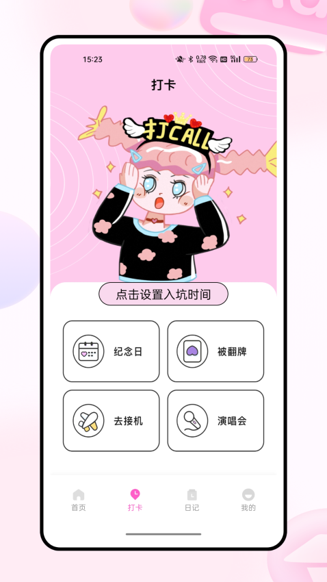 小韩圈APP官网版下载